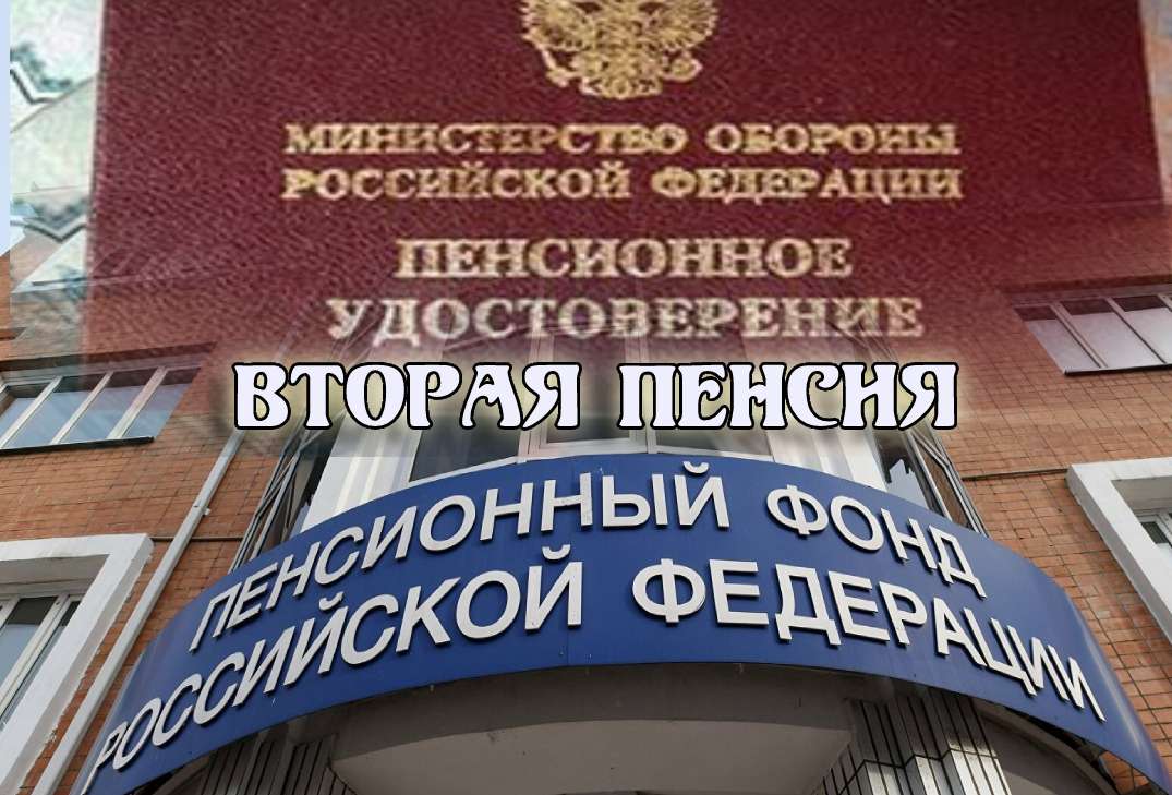 Пенсии Военным С Нового Года Пенсии Военным С Нового Года